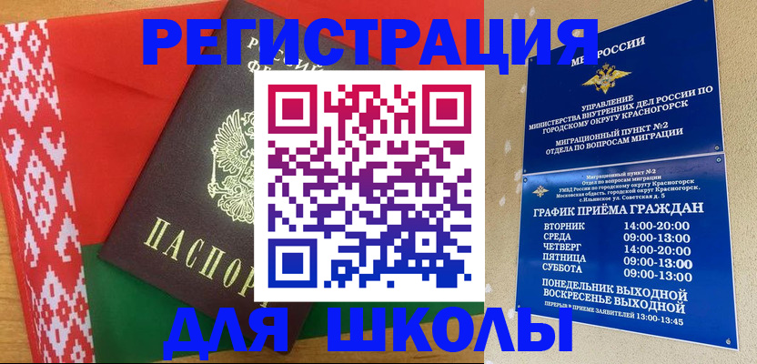 прописка от собственника в Долгопрудном