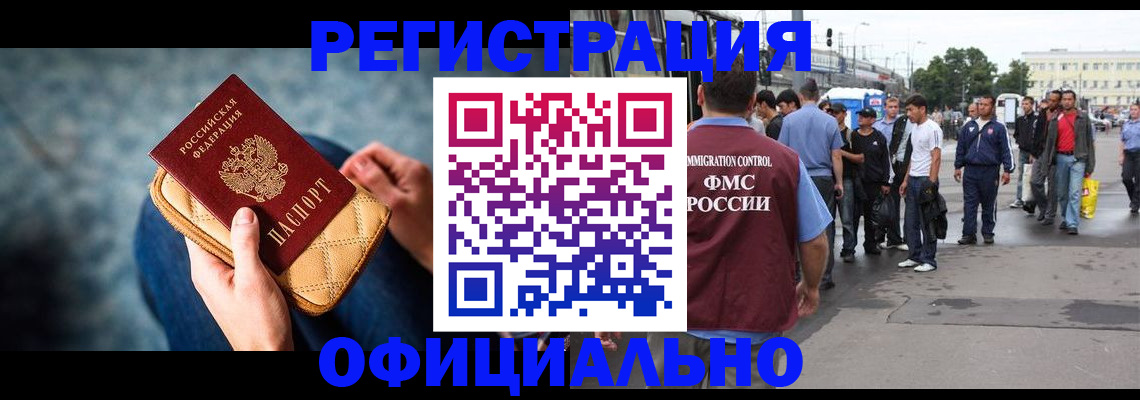 временная регистрация в квартире в Долгопрудном
