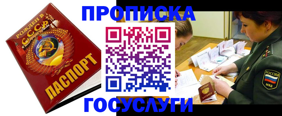 регистрация в Долгопрудном