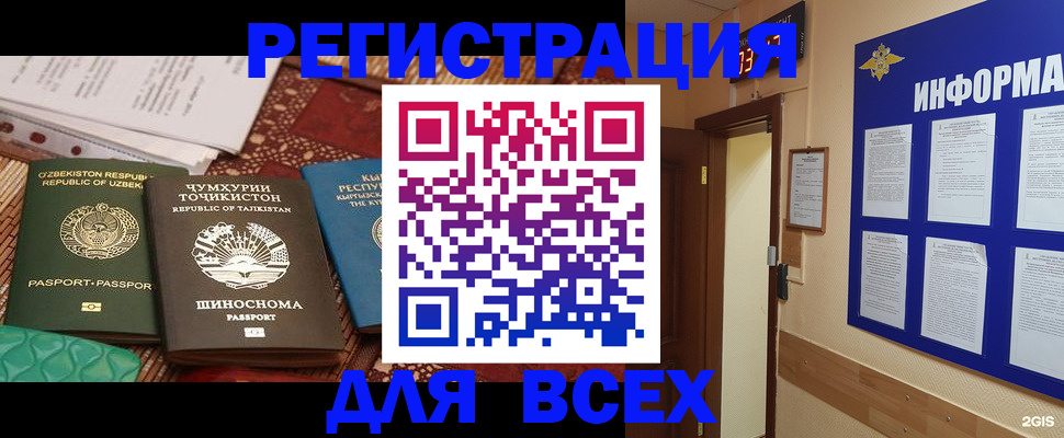 временная прописка в Долгопрудном
