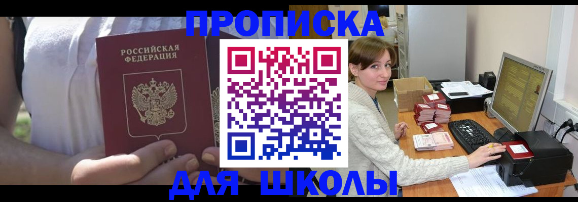 миграционный учет в Долгопрудном