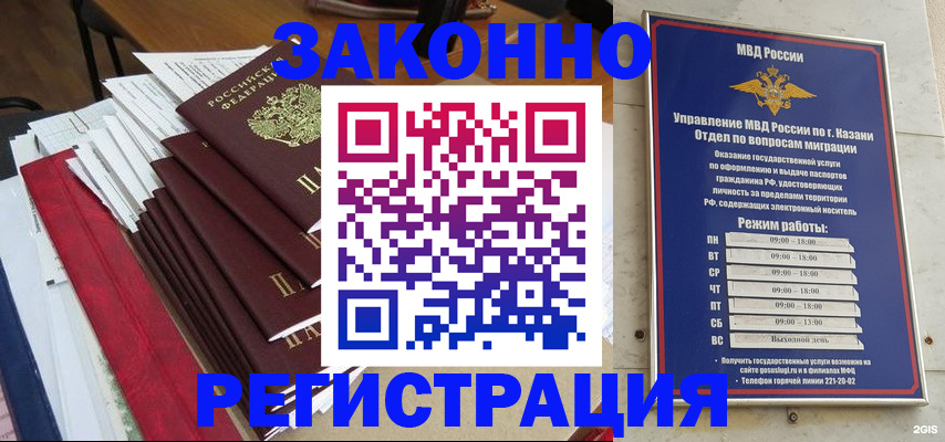 временная регистрация в Долгопрудном