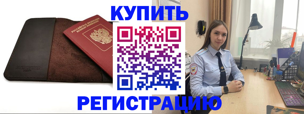 временная регистрация для всех в Долгопрудном